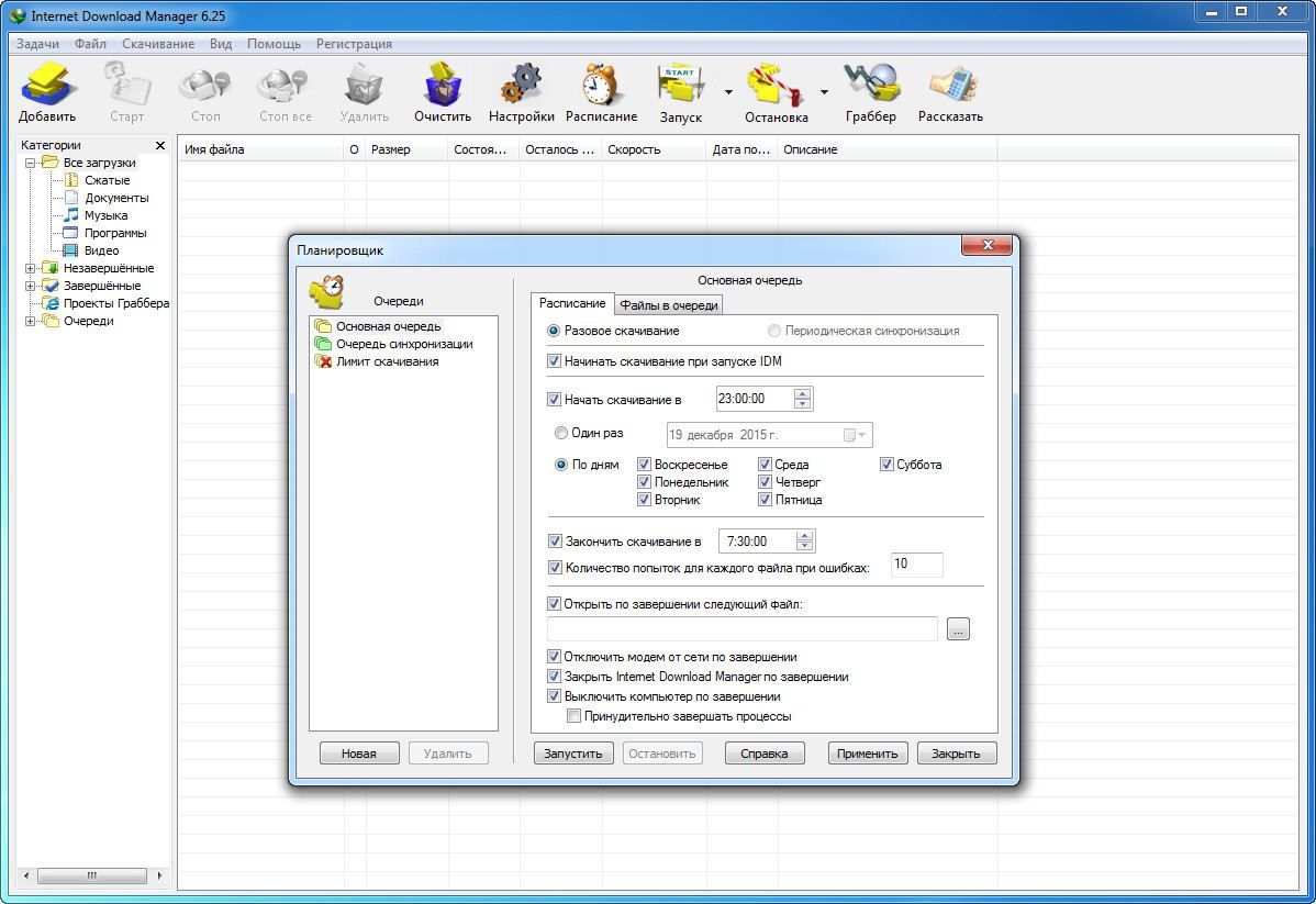 Idm with serial key download full version